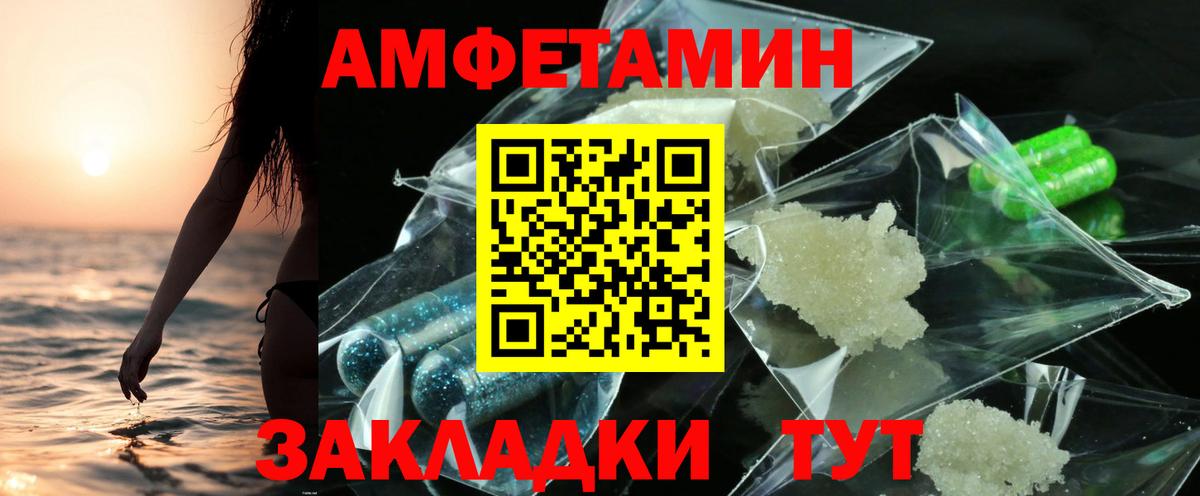 АМФЕТАМИН Розовый  Вход с VPN  АМФ  Чебоксары 