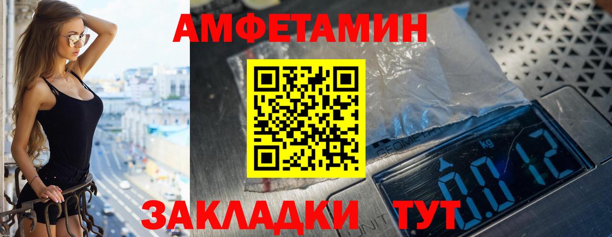 Amphetamine VHQ Чебоксары