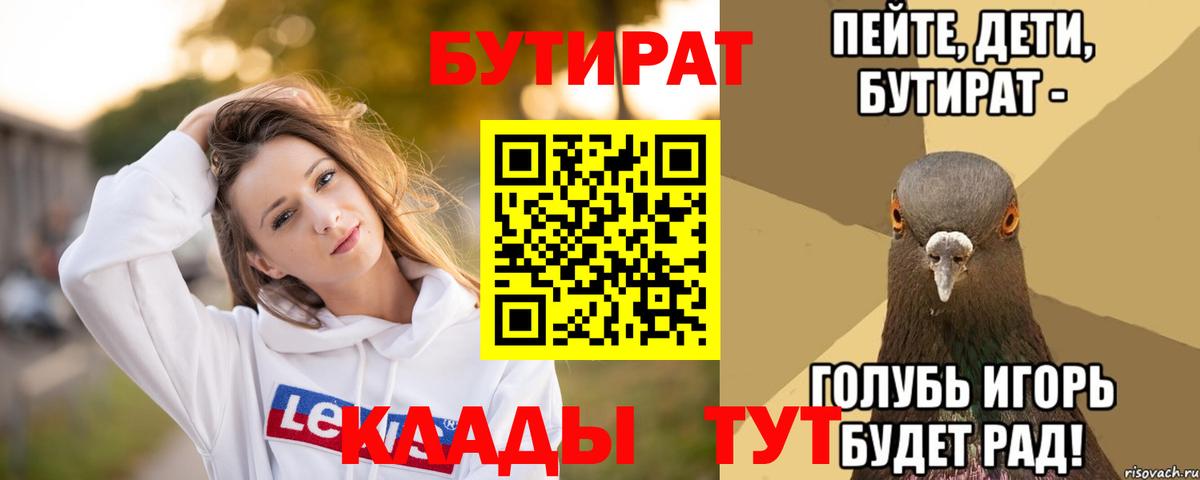 Бутират оксана  Вход с VPN  Чебоксары 