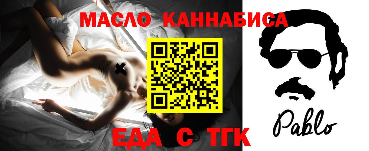 Cannafood конопля  Вход с VPN  Чебоксары 