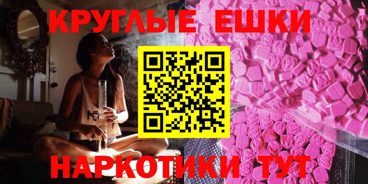 ЭКСТАЗИ таблы  Вход с VPN  Ecstasy  Чебоксары 