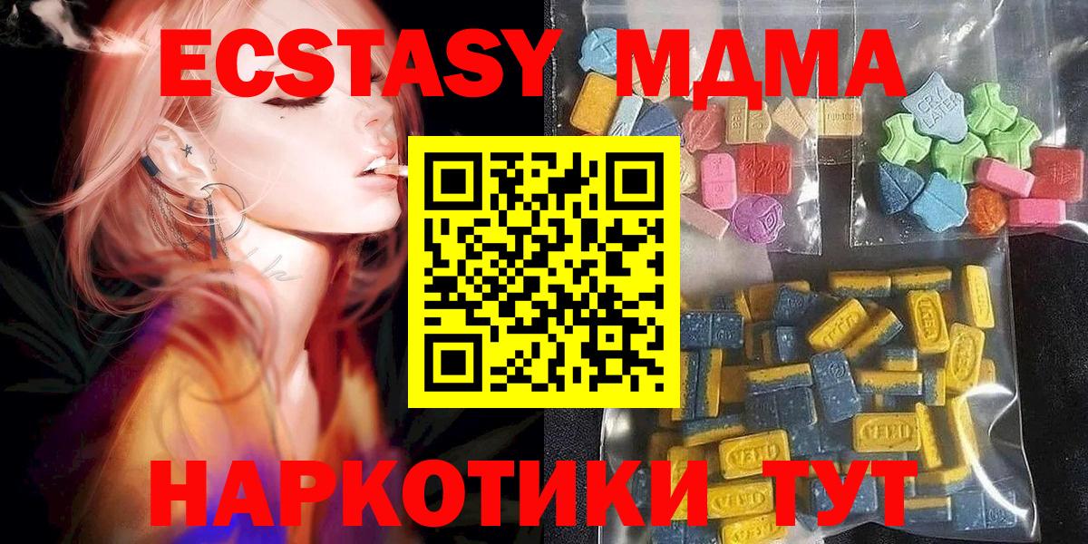 Экстази ешки Чебоксары