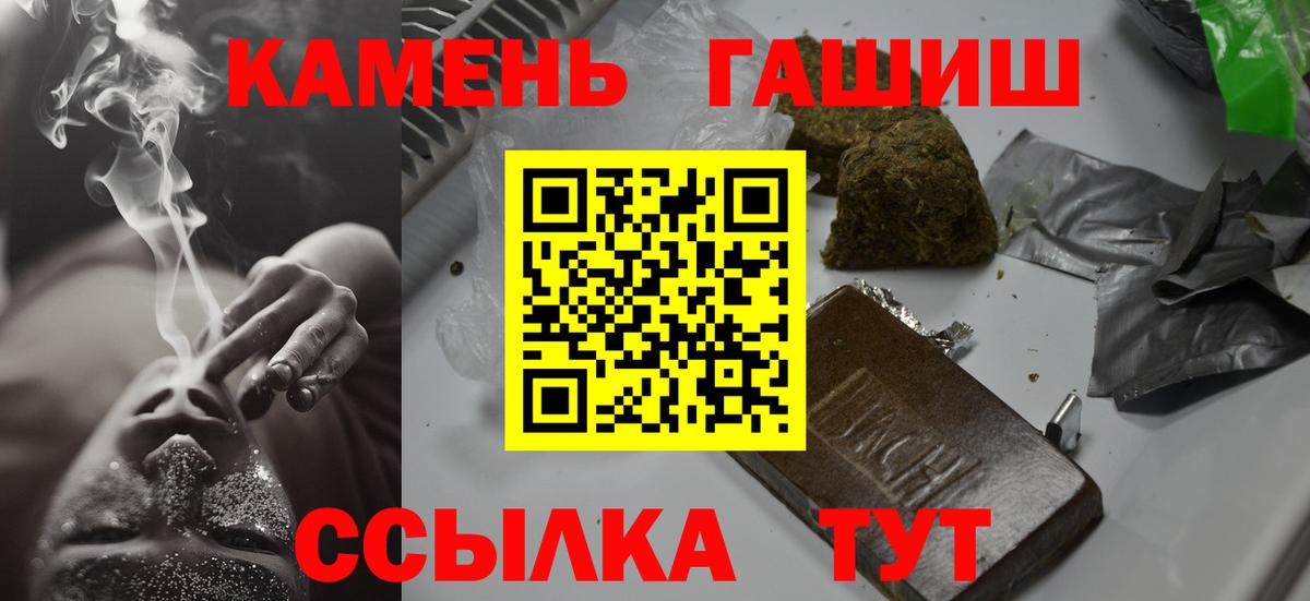 ГАШИШ ice o lator Чебоксары