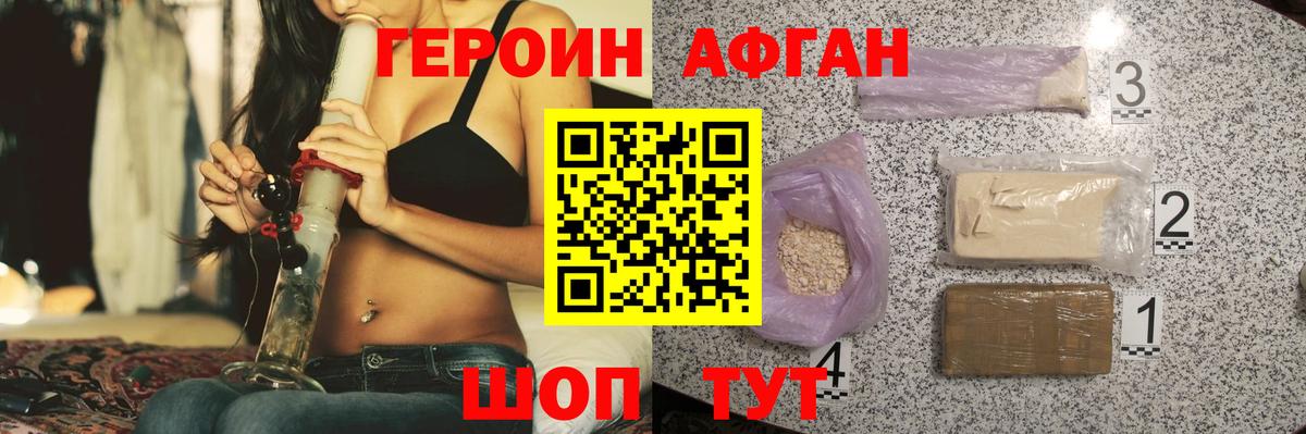 Чебоксары  ГЕРОИН Heroin  Героин  Вход с VPN 