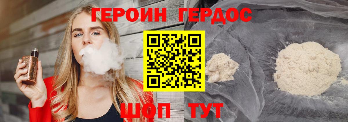 Героин Афган Чебоксары