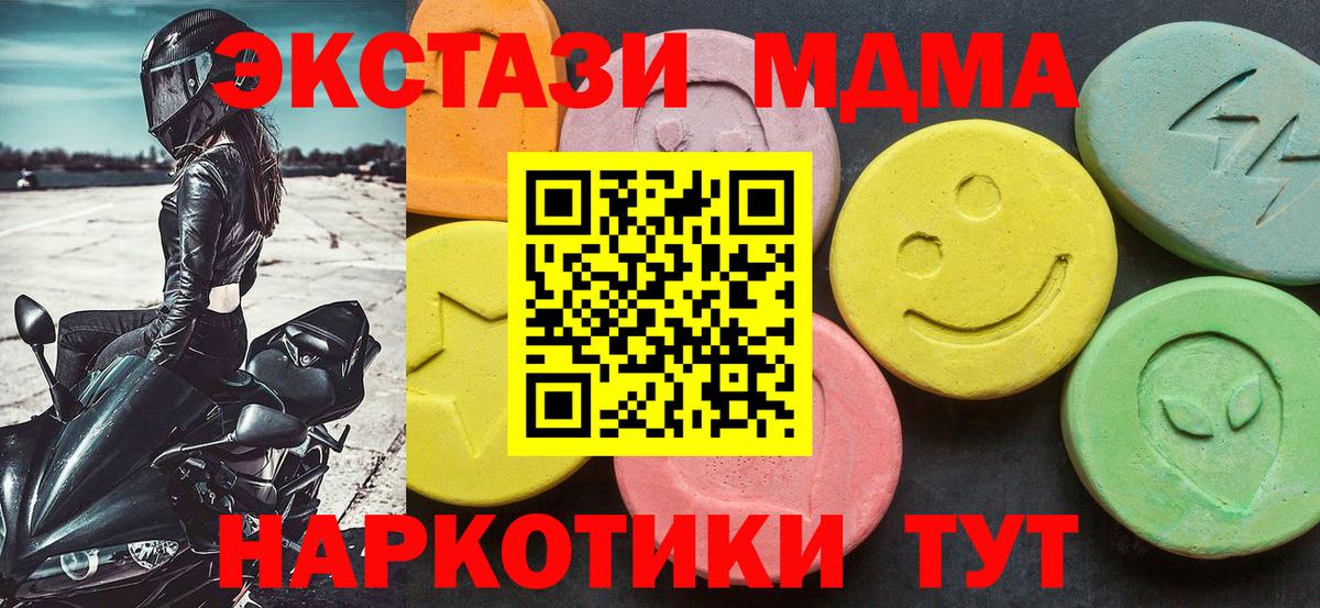 МДМА  МДМА crystal  Вход с VPN  Чебоксары  МДМА VHQ 
