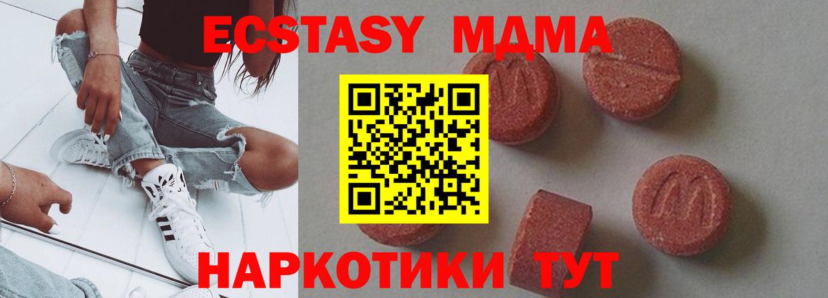 MDMA молли Чебоксары