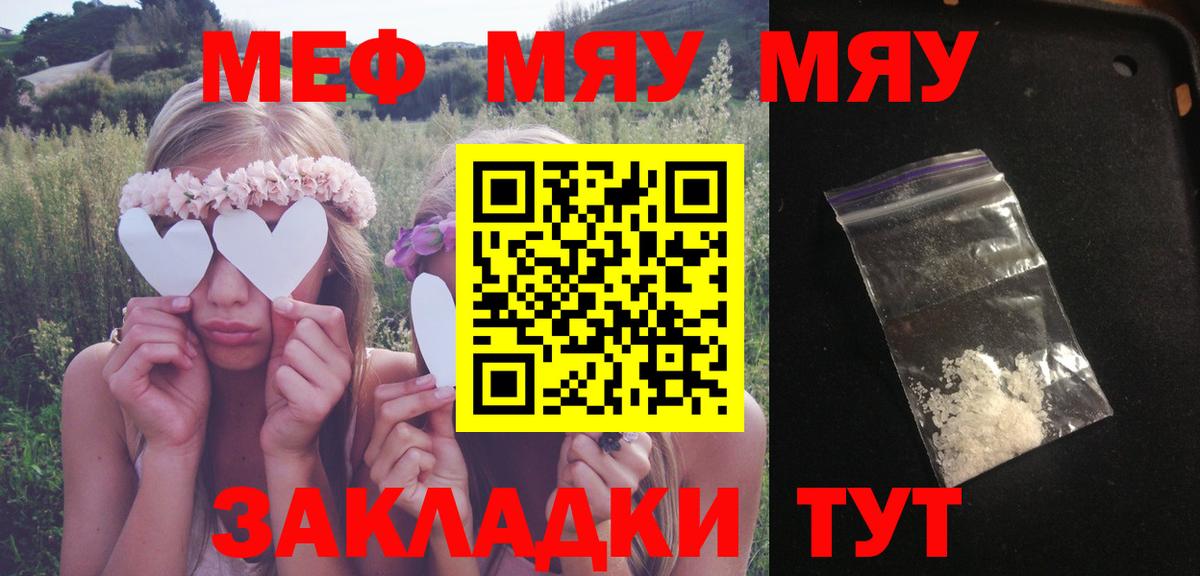 Меф VHQ  МЯУ-МЯУ мука  гидра ссылки  Чебоксары  Вход с VPN 