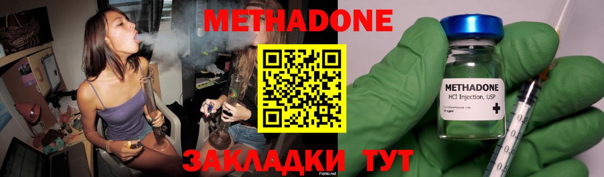 Чебоксары  МЕТАДОН белоснежный  Вход с VPN 