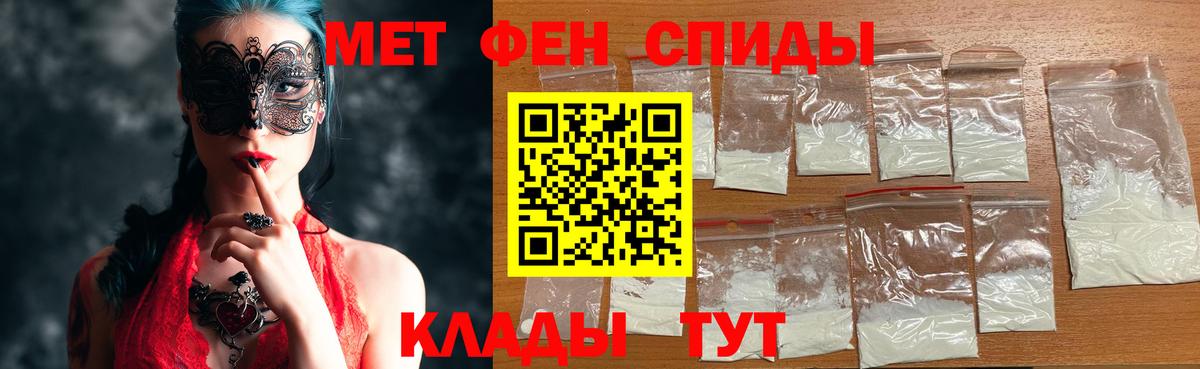 МЕТАМФЕТАМИН  Вход с VPN  Чебоксары  Метамфетамин мет 