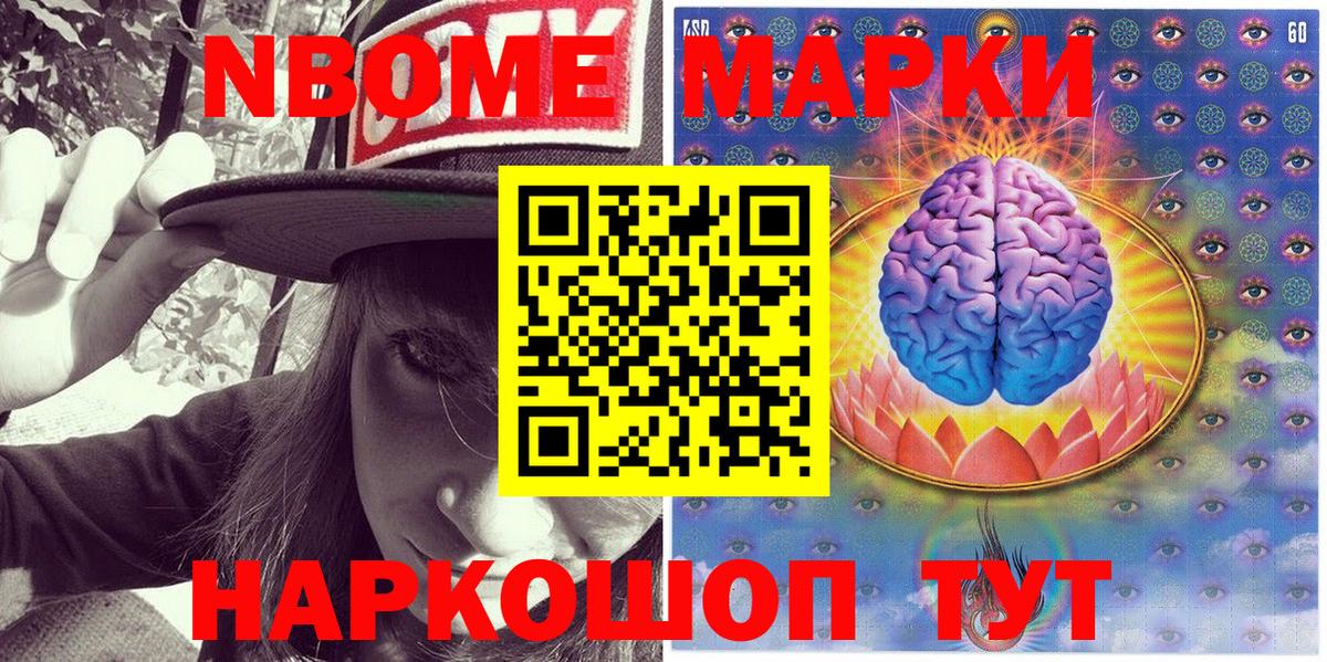 Марки NBOMe  Марки N-bome 1500мкг  Вход с VPN  Чебоксары 